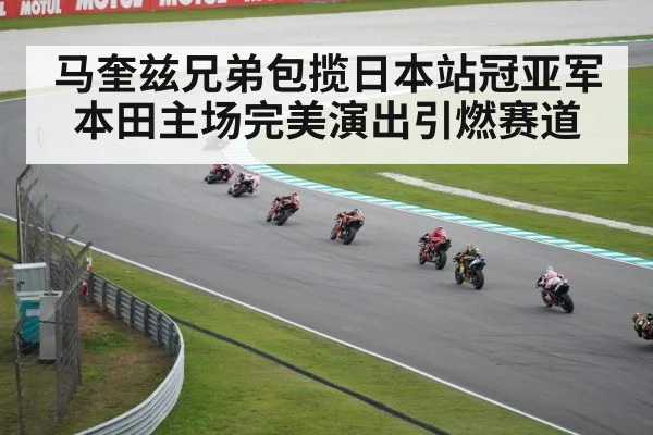 MotoGP racing action
