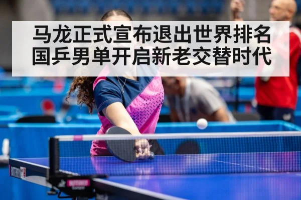 table tennis champion