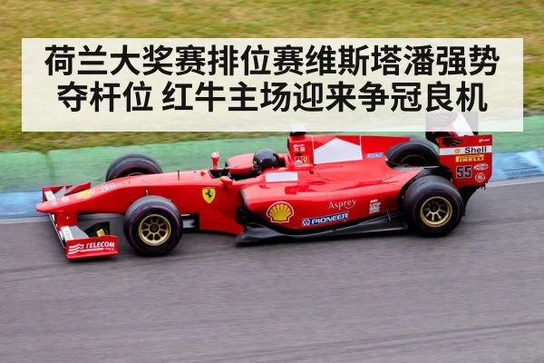 Formula 1 racing car